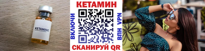 Кетамин ketamine  Зеленоградск 