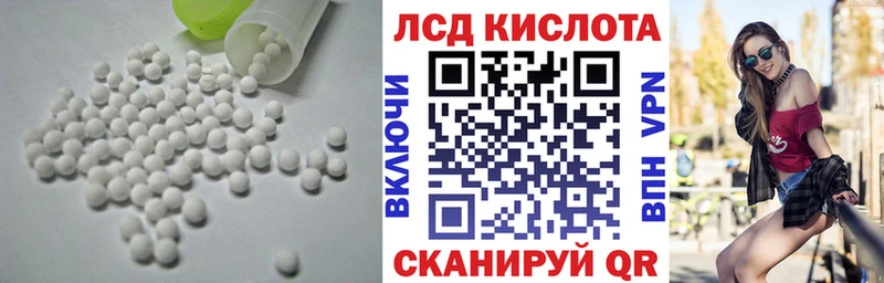 Лсд 25 экстази кислота дарнет шоп Зеленоградск