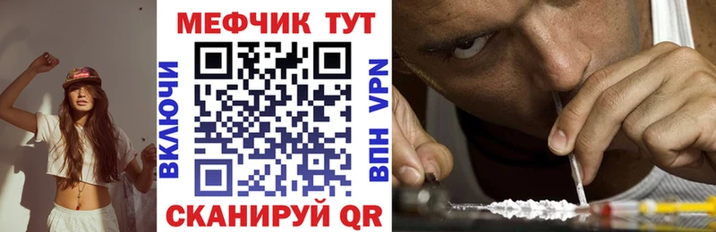 где можно купить наркотик  Зеленоградск  Мефедрон мяу мяу 