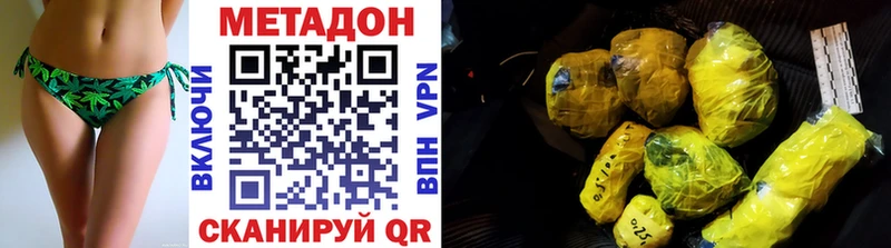 Метадон белоснежный  Зеленоградск 