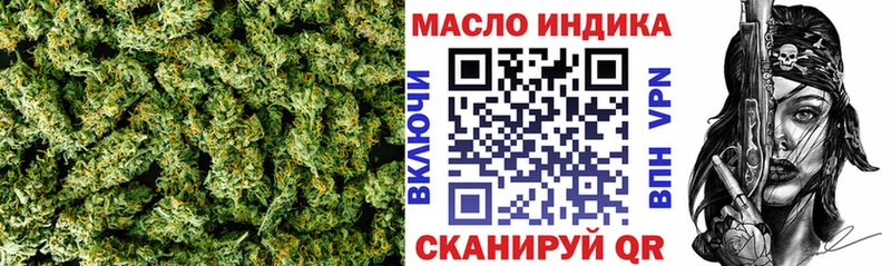 Дистиллят ТГК THC oil  МЕГА зеркало  Зеленоградск 